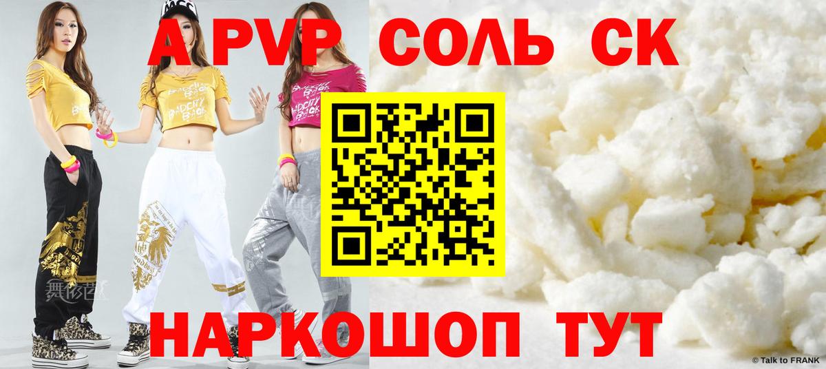 Хасавюрт  дарнет шоп  A PVP СК КРИС  Альфа ПВП Crystall  Вход с VPN  Альфа ПВП СК КРИС 