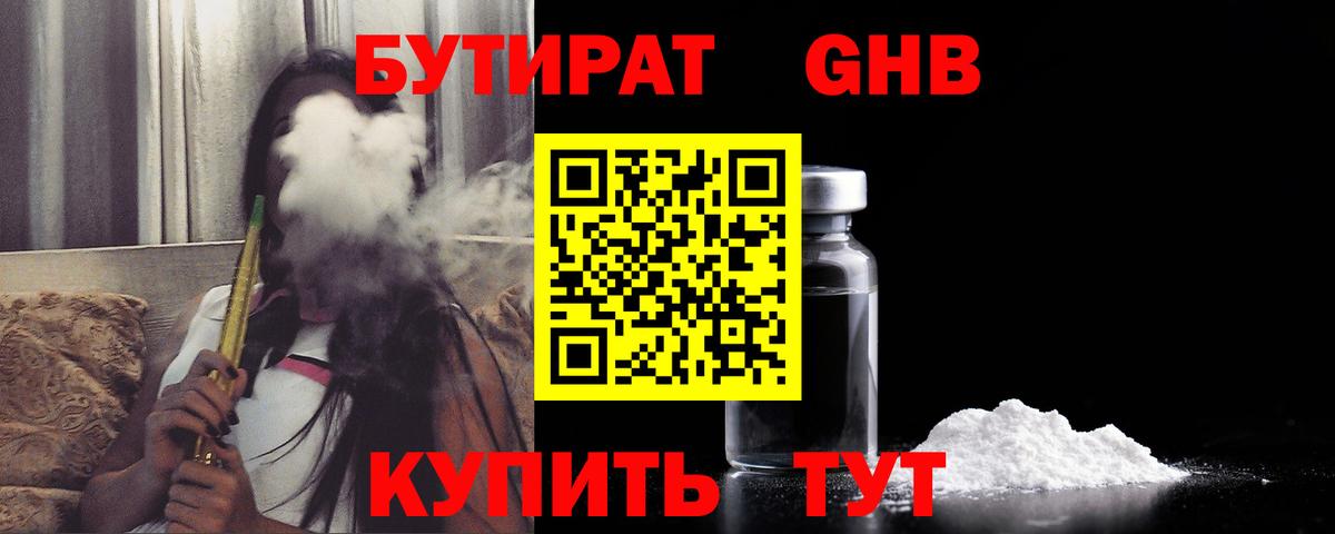 БУТИРАТ BDO  Вход с VPN  Хасавюрт 