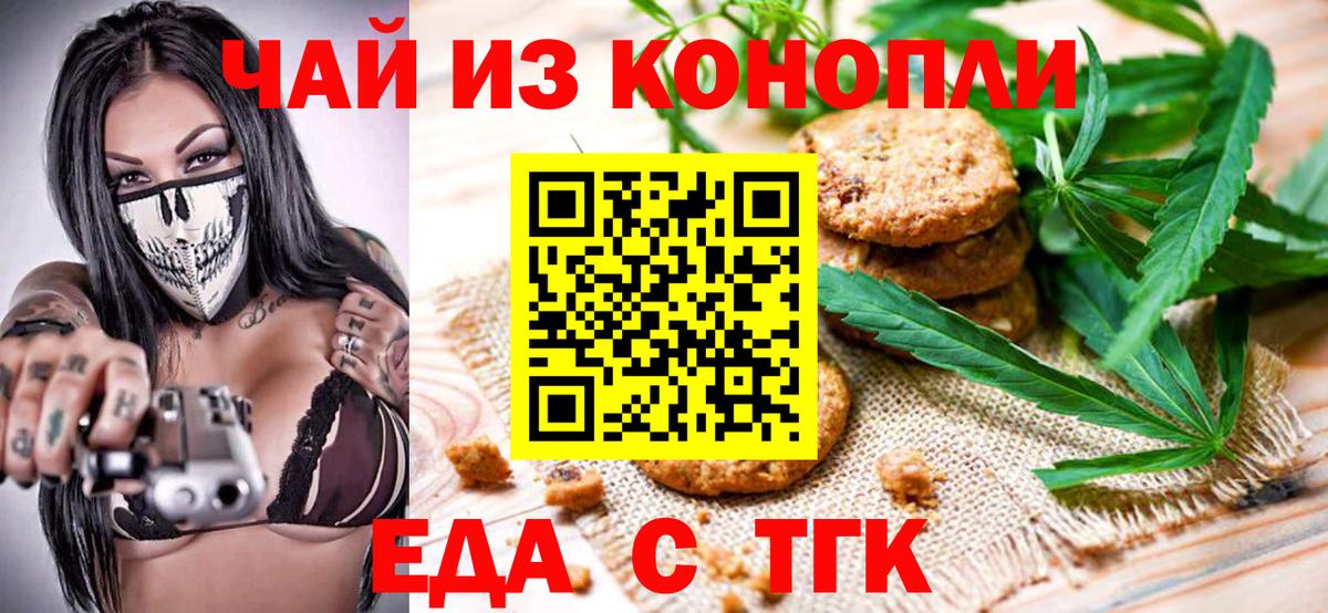 Хасавюрт  Еда ТГК марихуана  Вход с VPN 