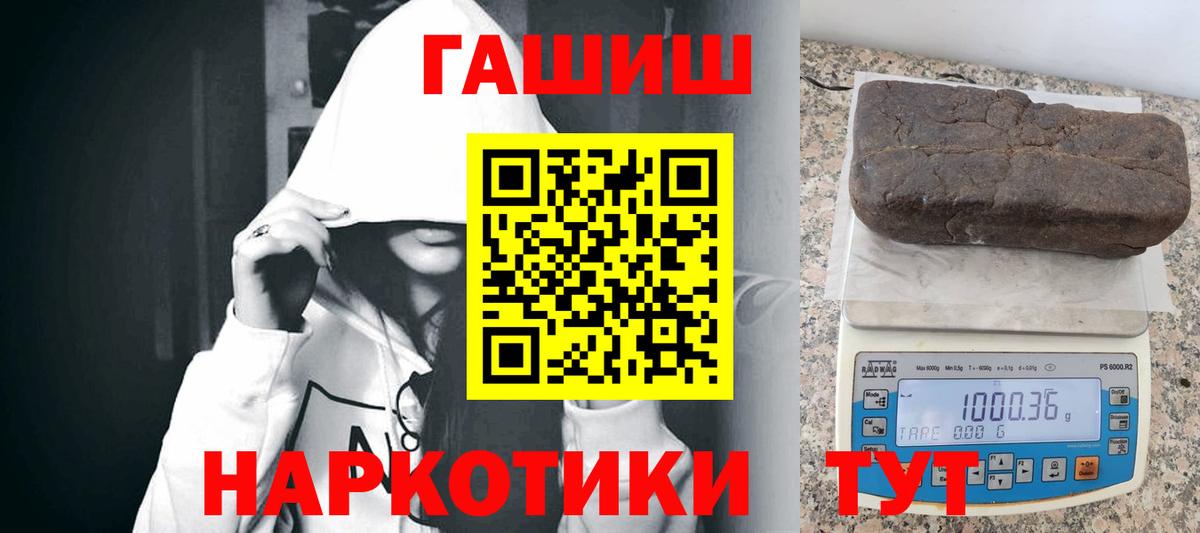 ГАШИШ гашик  ГАШИШ  Вход с VPN  Хасавюрт  ГАШИШ Ice-O-Lator 