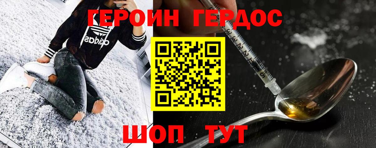 ГЕРОИН Heroin Хасавюрт