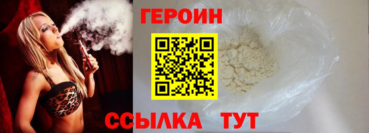Героин  Героин гречка  Вход с VPN  Хасавюрт 