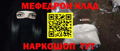 мефедрон VHQ Мариинск