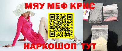 мефедрон VHQ Мариинск