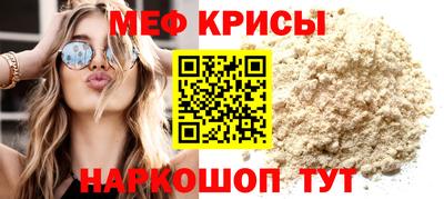 мефедрон VHQ Мариинск