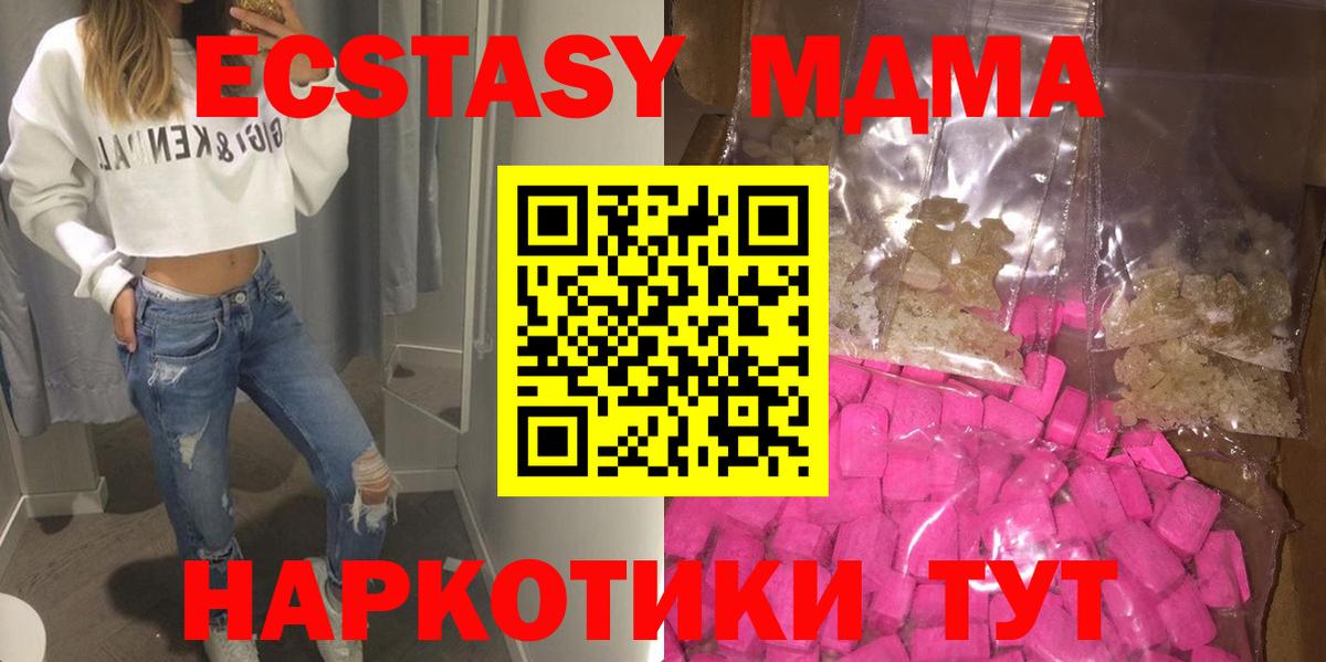 Хасавюрт  МДМА VHQ  Вход с VPN 