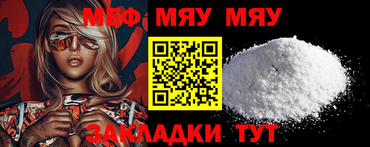 МЕФ мука  МЕФ  Меф  Вход с VPN  Мефедрон 4 MMC  Хасавюрт 