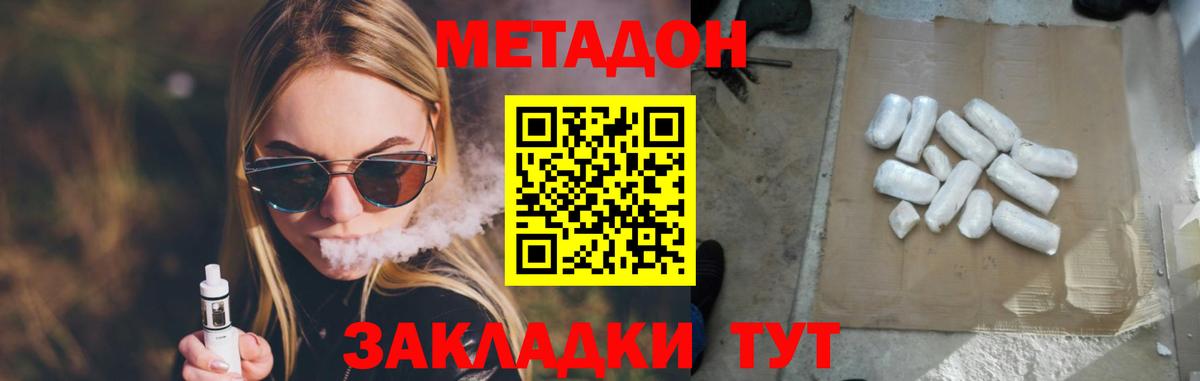 Метадон VHQ  Вход с VPN  Хасавюрт 
