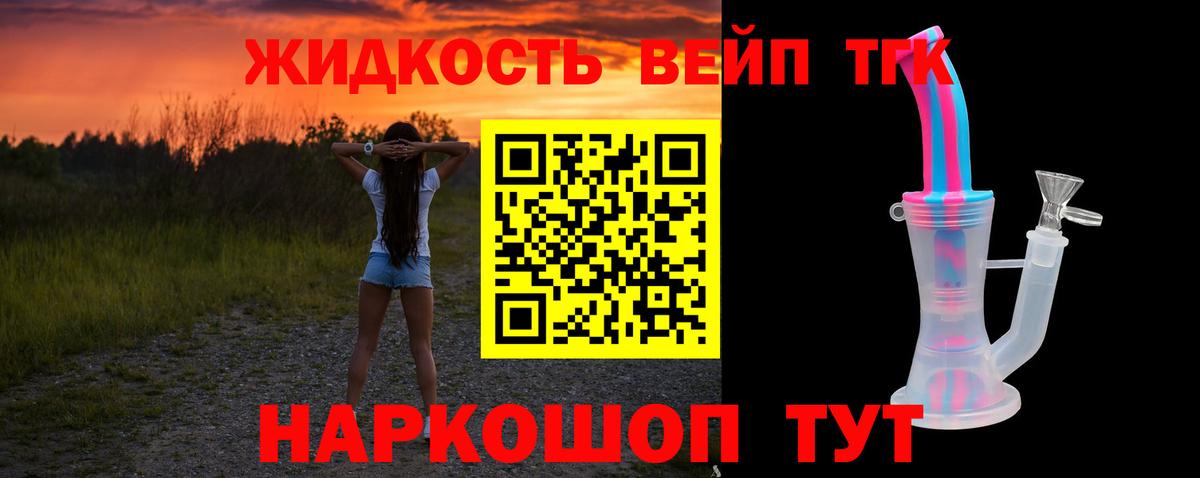 Дистиллят ТГК вейп с тгк Хасавюрт