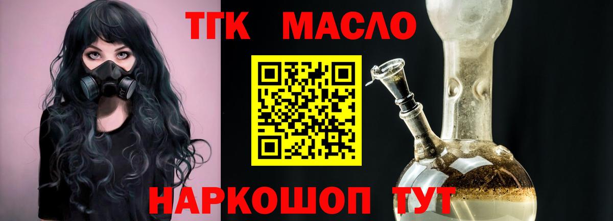 Хасавюрт  Дистиллят ТГК гашишное масло  Вход с VPN 